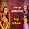 About Maa Durga Ashtottar Shatnam Song